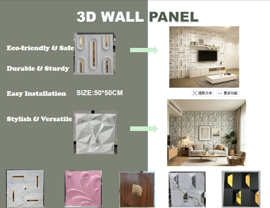 pvc 3d wall panels (2)