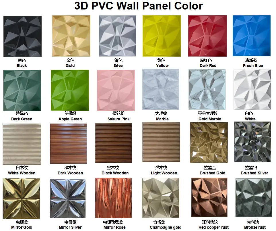 1颜色wall panel 11